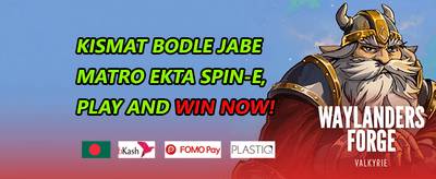 প্রো মেম্বার অফার promotion