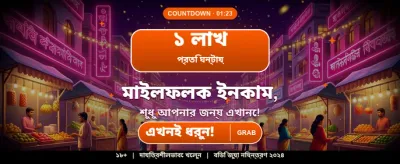 দ্রুত লগইন এবং জয় করুন