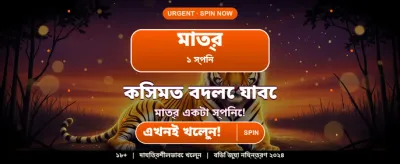 সেরা গেমিং অভিজ্ঞতা পান