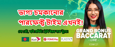 আজই ck444 অ্যাপ ডাউনলোড করুন