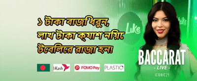 ভিআইপি রেফারেল বোনাস promotion